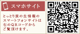 鳥取県観光連盟のスマートフォンサイトはこちらのQRコードからご覧下さい