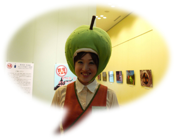 なしっこ館