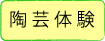 ボタン４