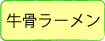 ボタン５