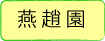 ボタン７