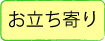 ボタン８