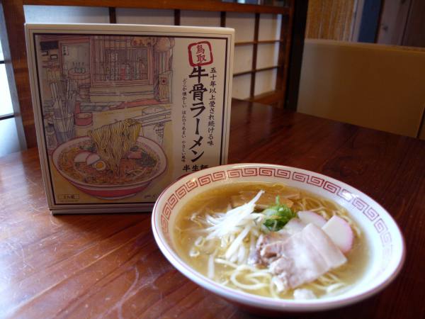 牛骨 お土産