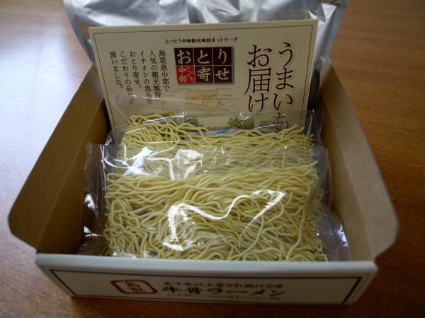 牛骨 お土産