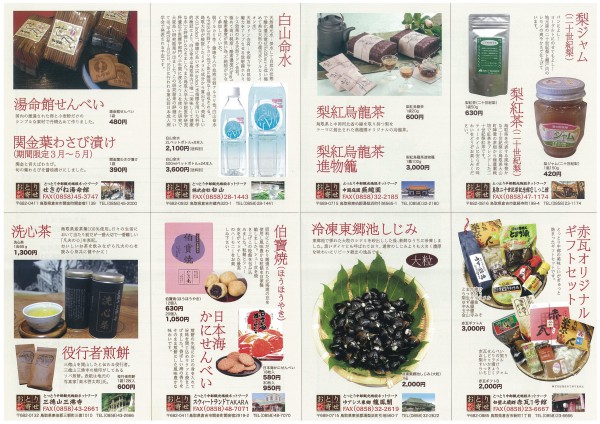 牛骨 お土産