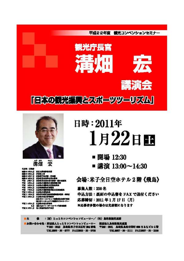 観光庁
