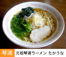 たかうな