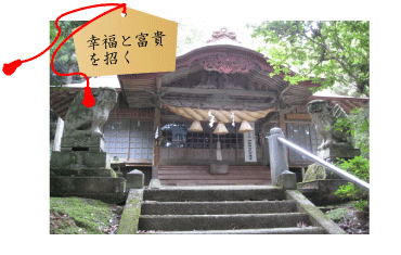 福富神社