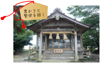 豊榮神社
