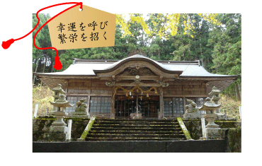 福榮神社