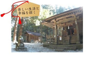 樂樂福神社