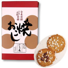 焼きおこし