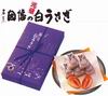 因幡の 白うさぎ