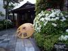 花屋旅館