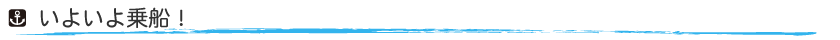 イカ釣り３