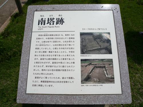 上淀廃寺跡
