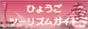 ひょうごツーリズム