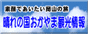 岡山観光情報