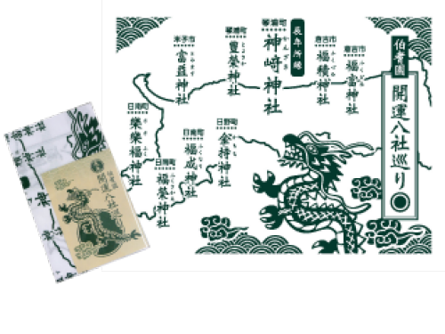 手ぬぐい