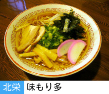 味もり多