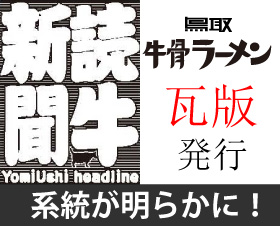 瓦版