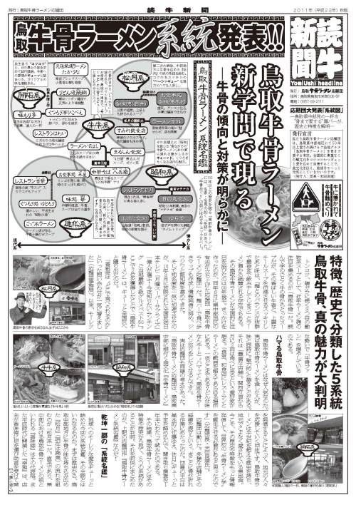 読牛新聞