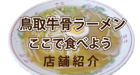 店舗紹介