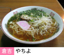 やちよ