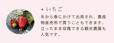 いちご