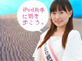 ポッドキャスト