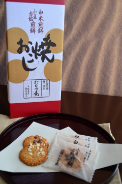 焼おこし