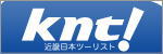 ツーリスト