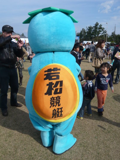 若松競艇かっぱくん