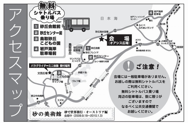 アクセスマップ