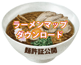 ダウンロード
