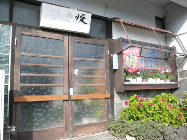 外観（ふけた食堂）