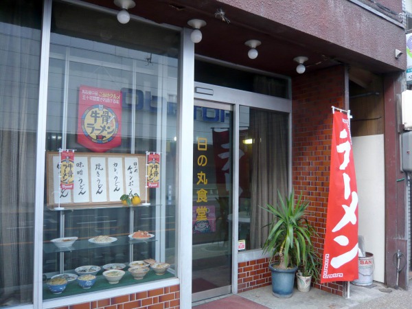 外観（日の丸食堂）