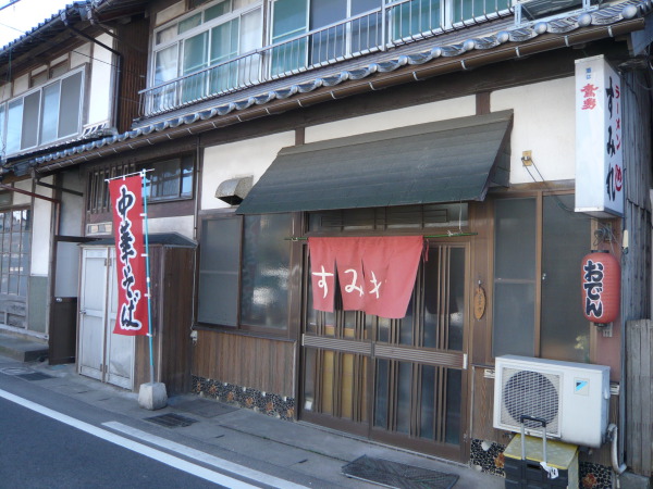 外観（すみれ飲食店）