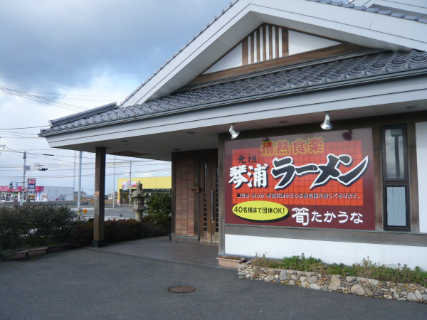 外観（たかうな）