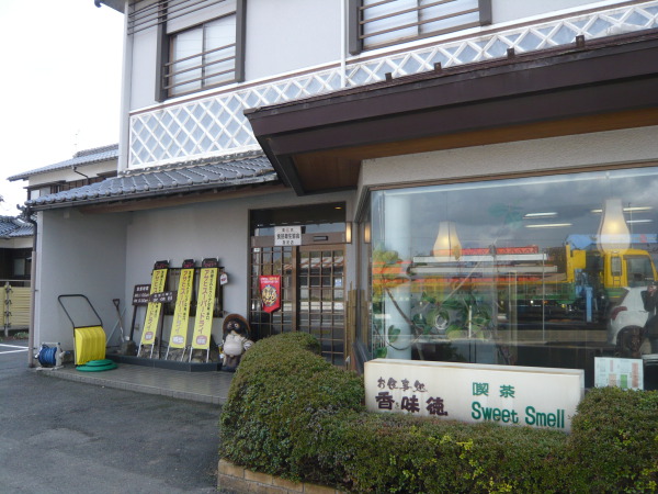 外観（香味徳・赤碕）