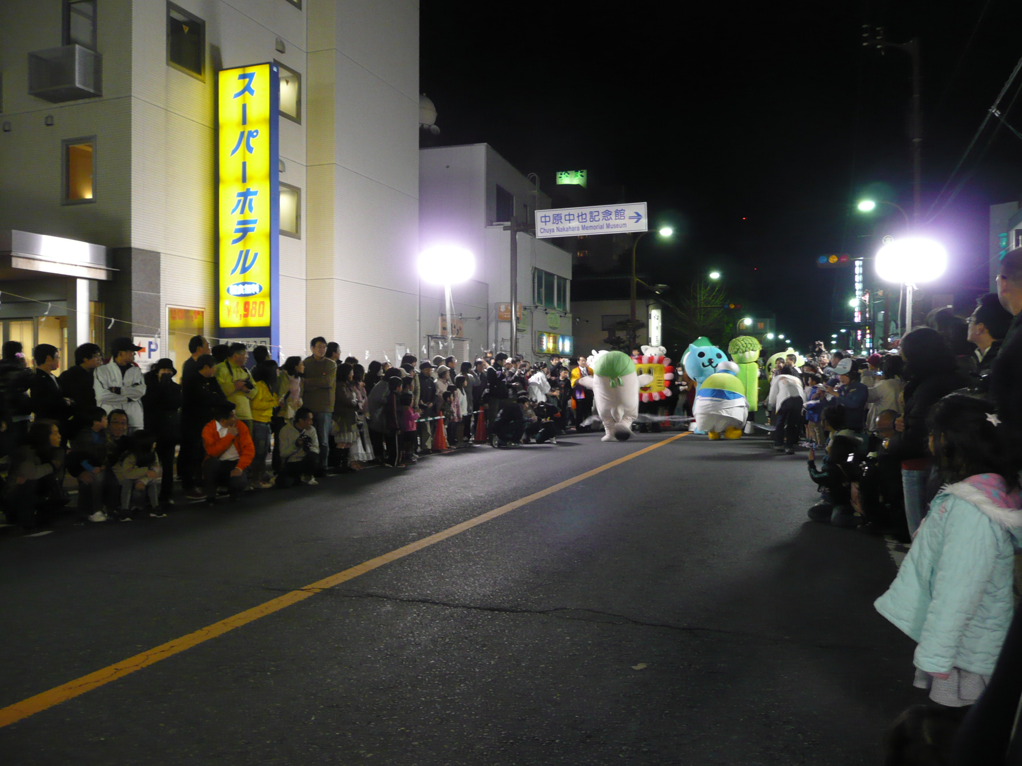 湯田温泉