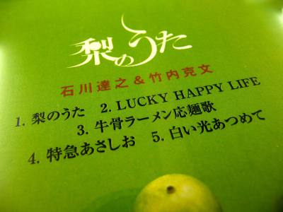 収録曲