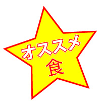 食