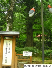 八葉寺ホタルの里公園