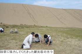 除草に協力してくださった観光客の方々