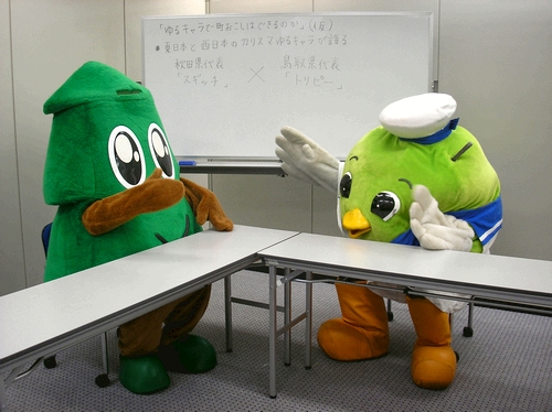 対談中