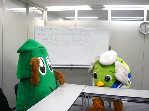 対談中