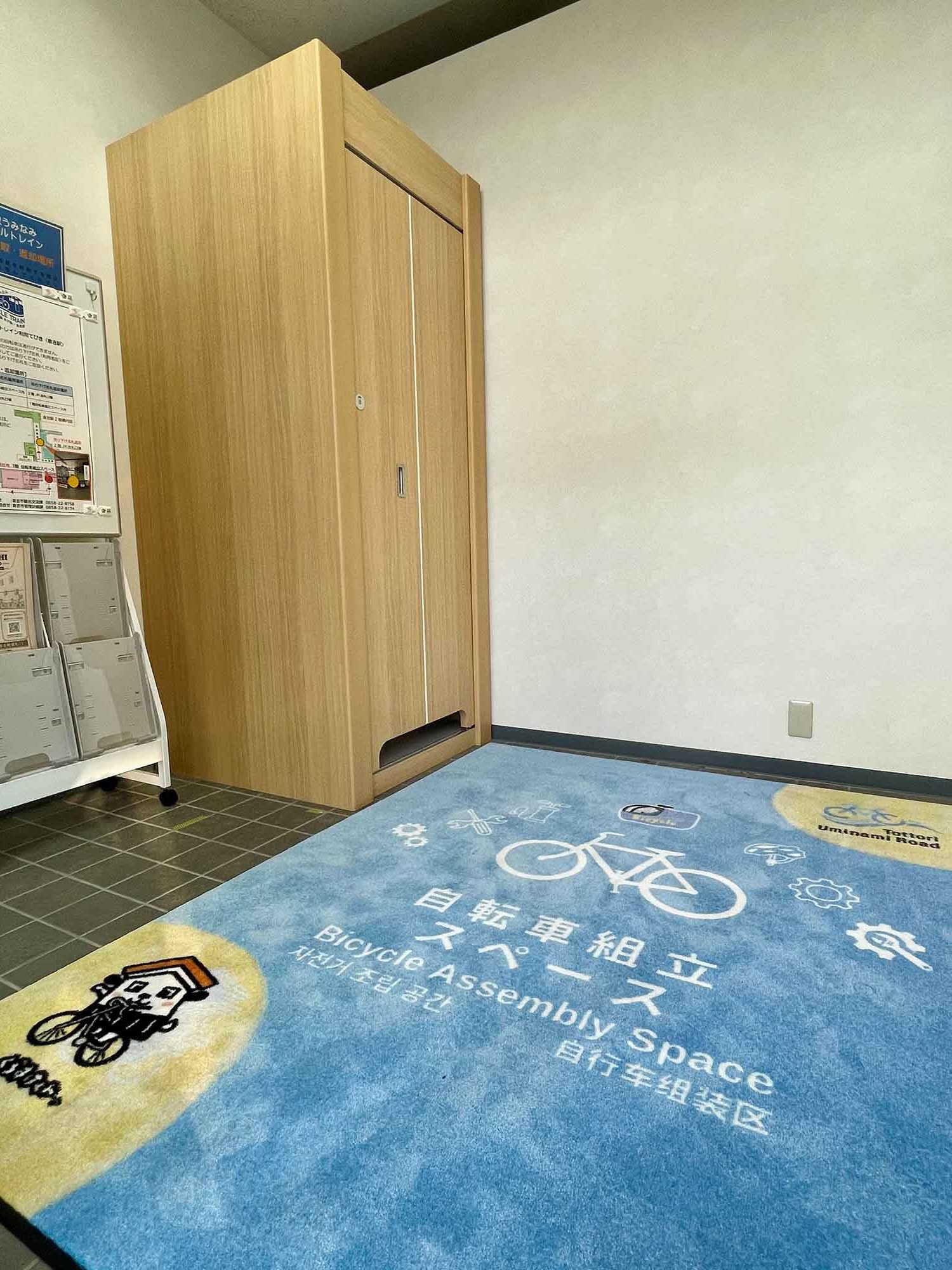 JR鳥取駅自転車組立スペース