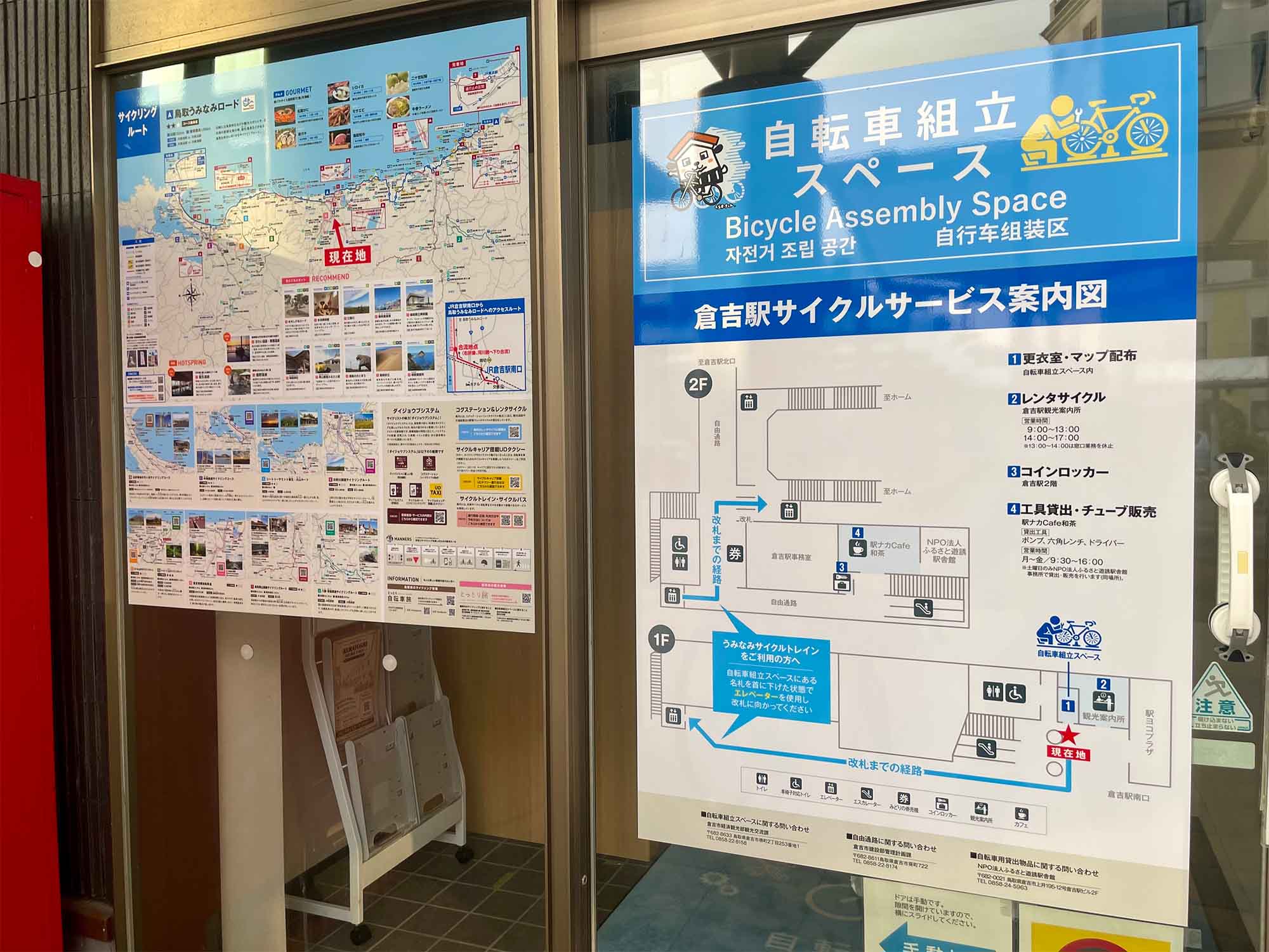 JR鳥取駅