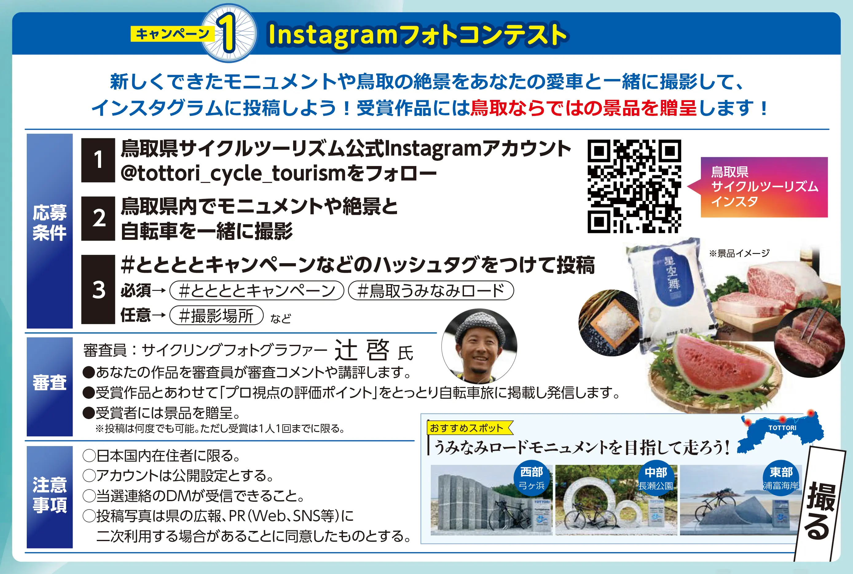 キャンペーンチラシ